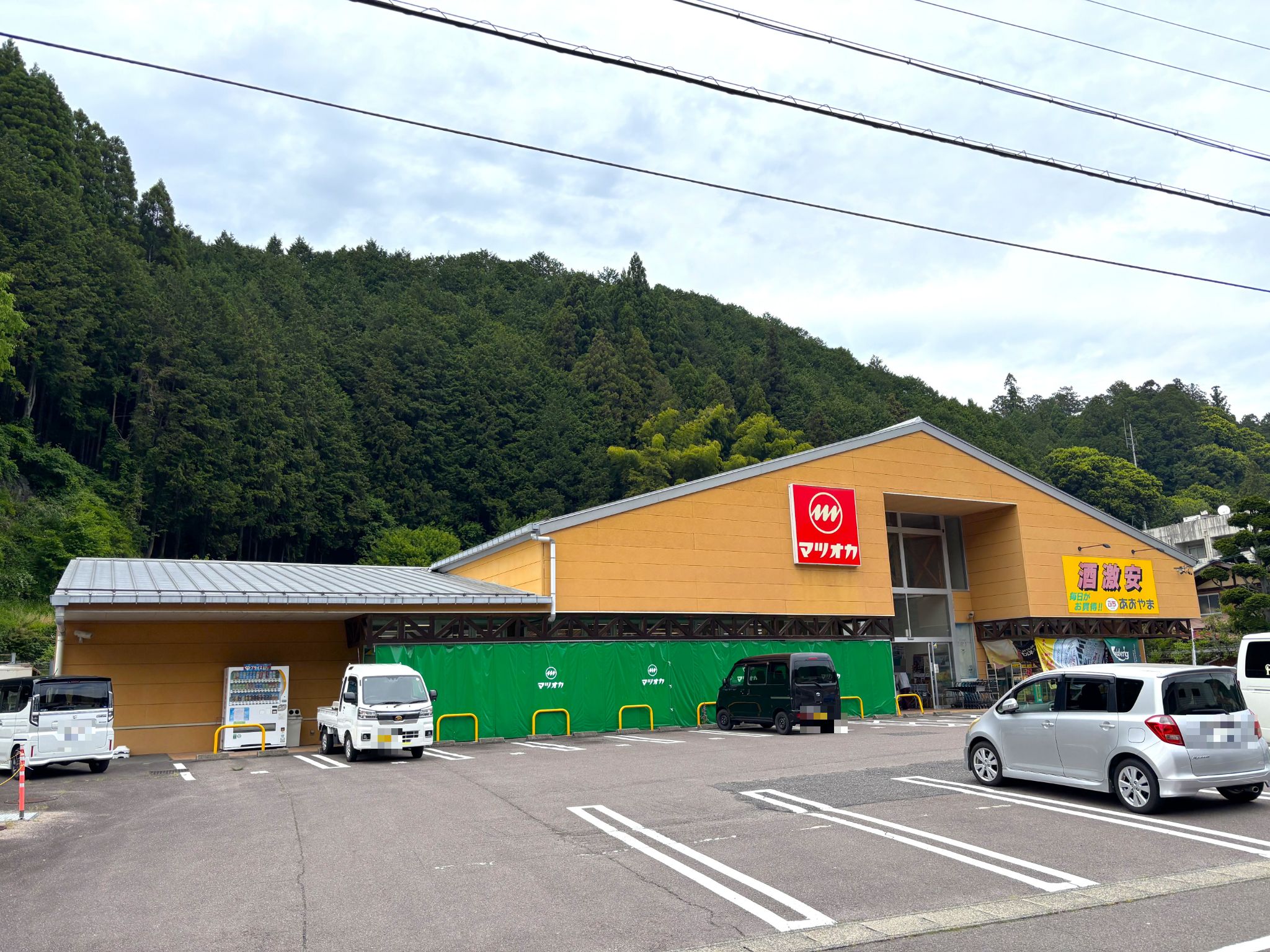 マツオカ東白川店